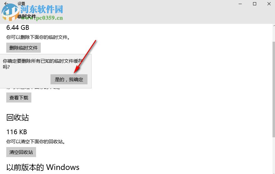 win10電腦如何清理垃圾文件、磁盤和內(nèi)存