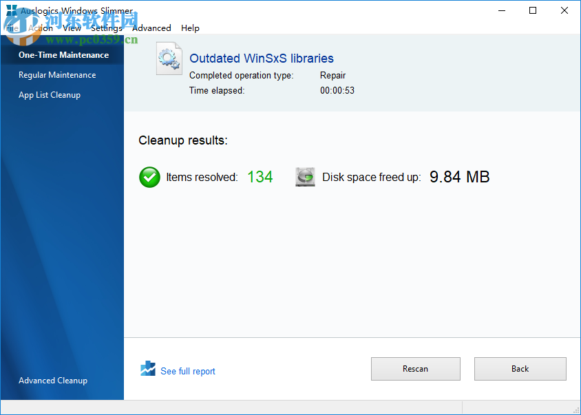 Auslogics Windows Slimmer清理winsxs文件夾的方法