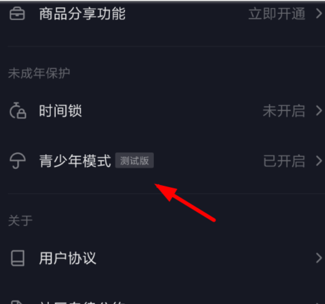 抖音青少年模式如何關(guān)閉？抖音青少年模式關(guān)閉方法攻略介紹！