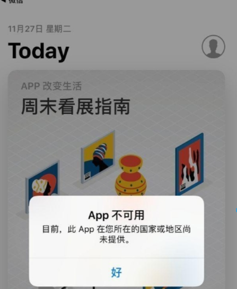 拼多多下架了嗎？ 拼多多在蘋果商店下架是什么情況？