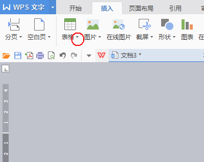使用wps制作紅頭文件聯(lián)合標頭具體操作步驟