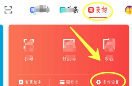 京東金融APP打開(kāi)免密支付操作流程