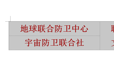 使用wps制作紅頭文件聯(lián)合標頭具體操作步驟
