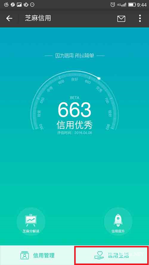 支付寶好借錢怎么申請?“支付寶好借錢”可以按照以下途徑進入!