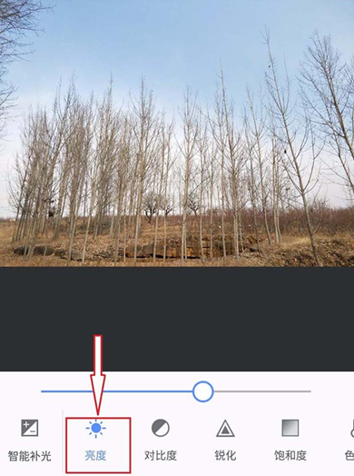 美圖秀秀APP中給圖片調色的具體流程介紹