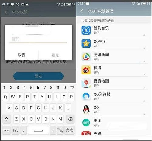 魅族手機查看恢復(fù)微信數(shù)據(jù)圖文教程
