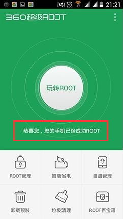 魅族手機查看恢復(fù)微信數(shù)據(jù)圖文教程