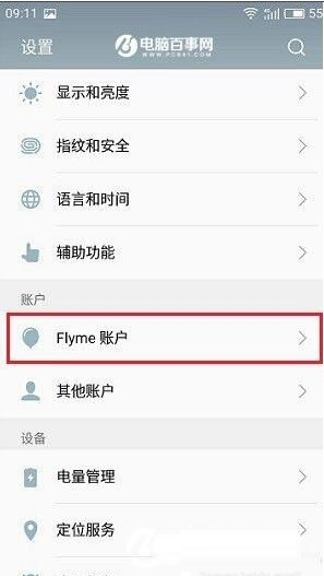 魅族手機查看恢復(fù)微信數(shù)據(jù)圖文教程