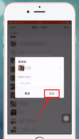 酷狗鈴聲中分享的具體操作步驟
