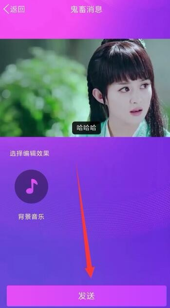 手機QQ中聊天發(fā)送鬼畜消息具體操作方法