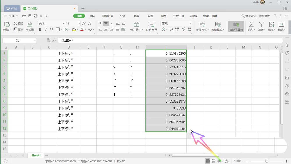 WPS Office 2019中公式轉(zhuǎn)換為文本的具體操作方法