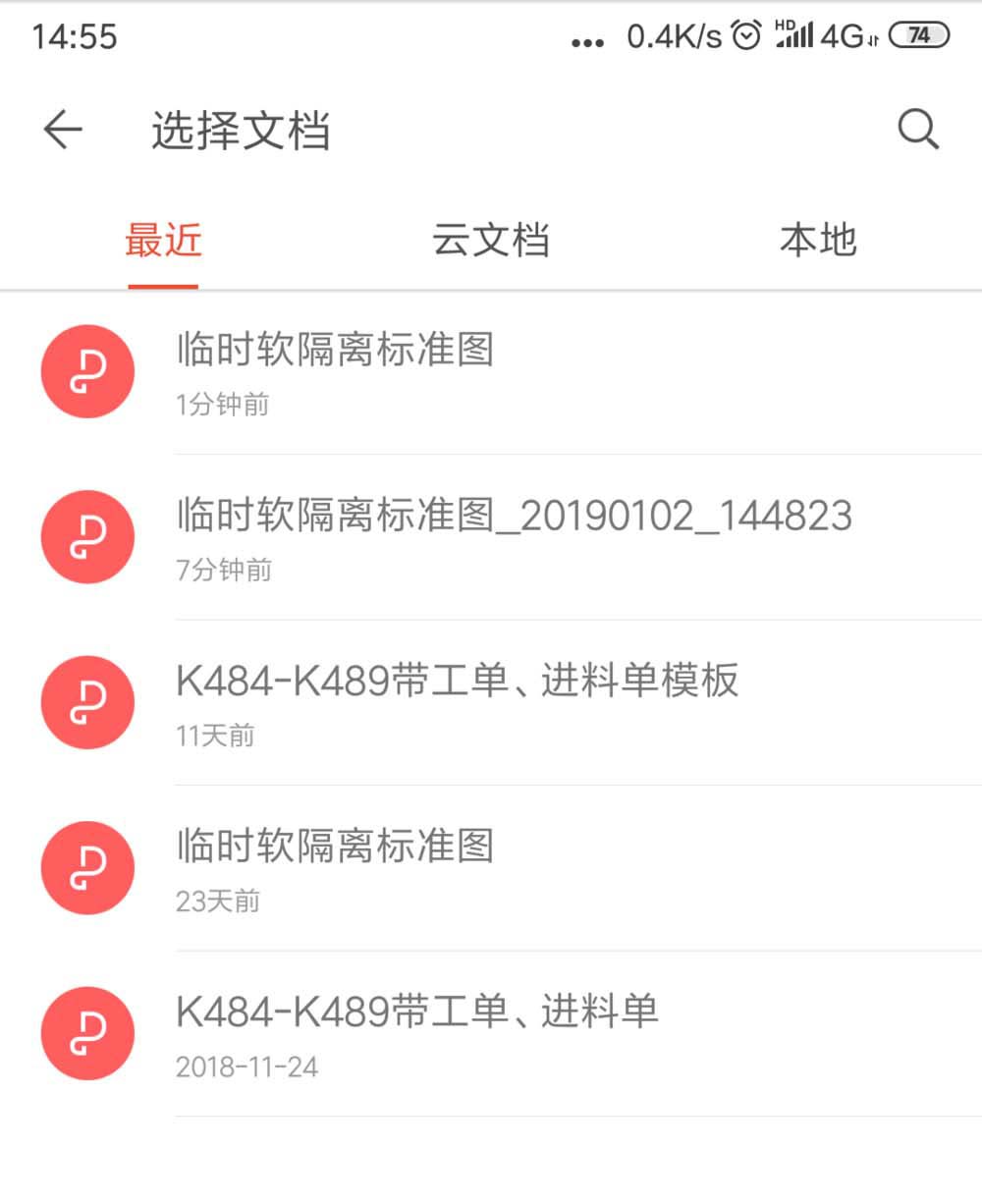 WPS2019中將多個pdf文檔合并具體操作步驟