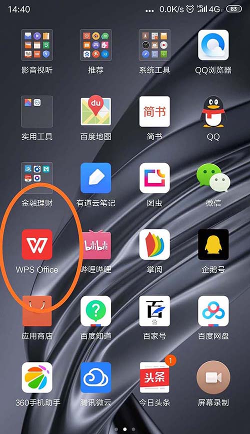 WPS2019中將多個pdf文檔合并具體操作步驟