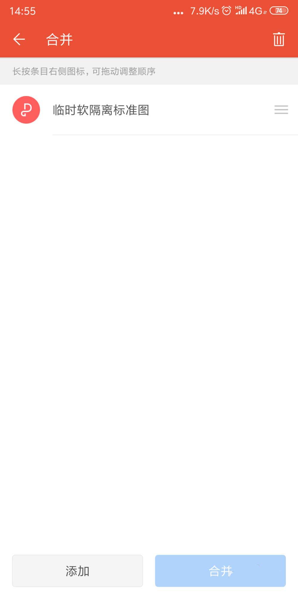 WPS2019中將多個pdf文檔合并具體操作步驟