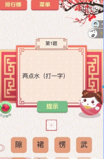 微信王者猜謎答案是什么？ 王者猜謎全關卡通關技巧解答！