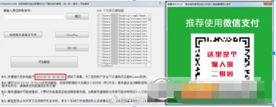 微信支付勒索病毒如何預防？ 微信支付勒索病毒預防查殺攻略介紹！