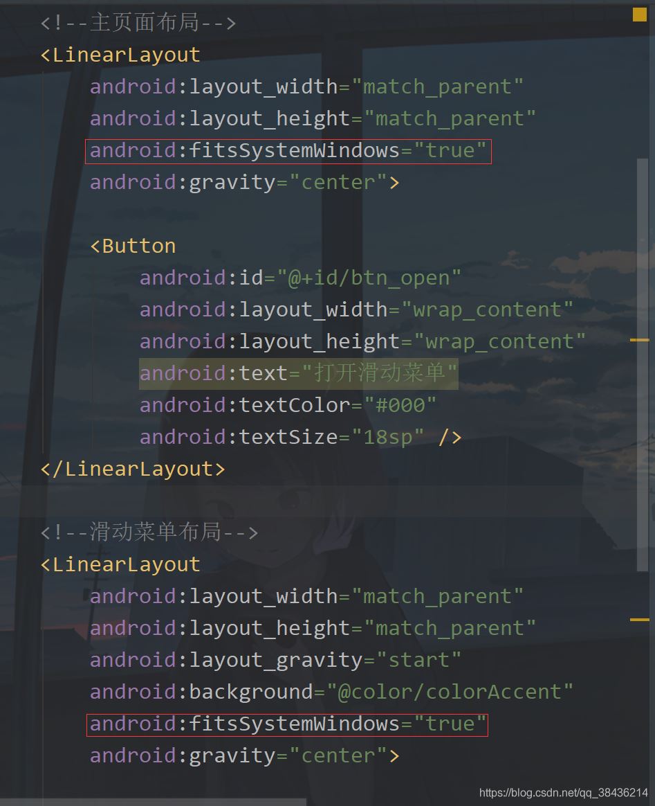 Android 側滑抽屜菜單的實現代碼