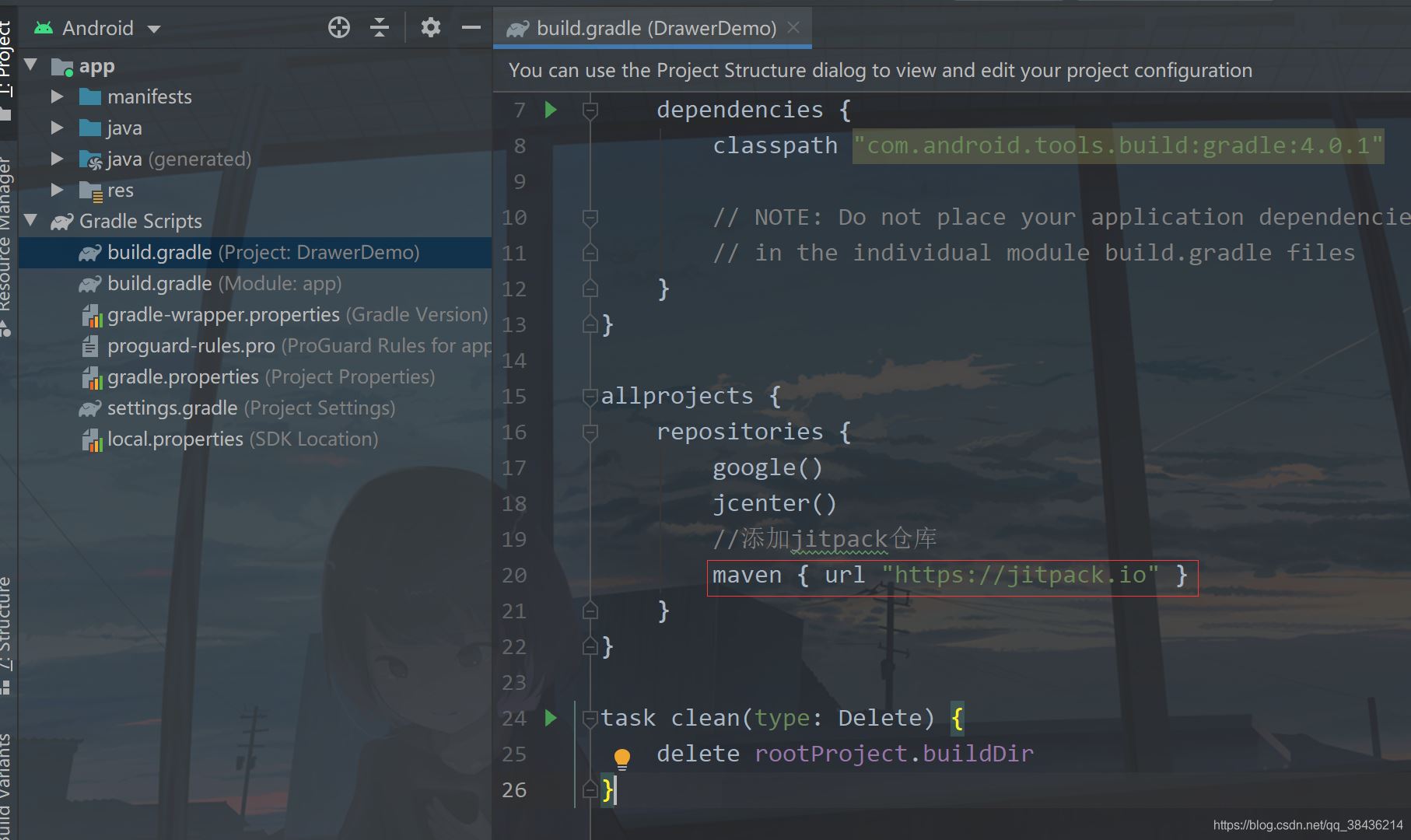 Android 側滑抽屜菜單的實現代碼