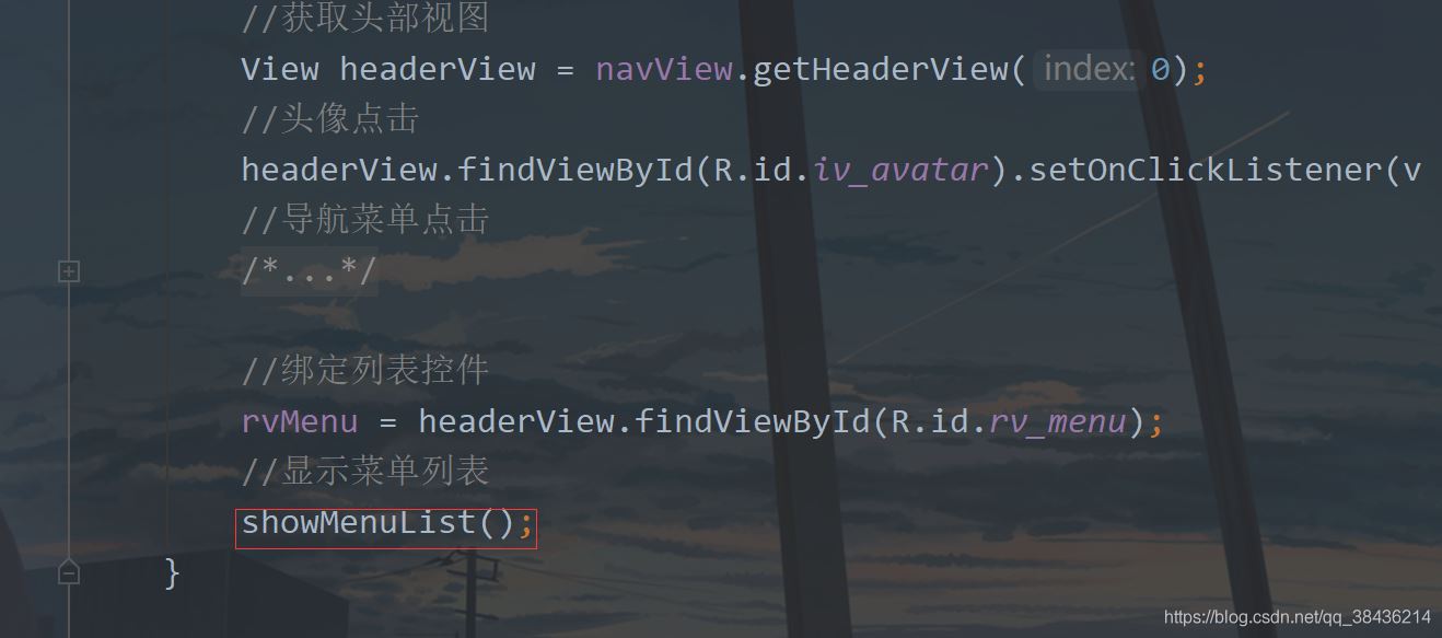 Android 側滑抽屜菜單的實現代碼