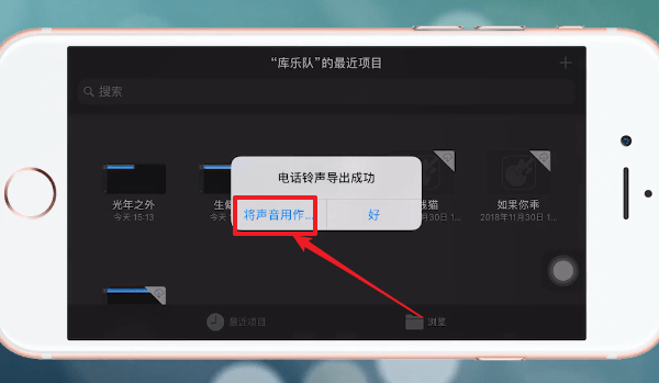 酷狗鈴聲APP設置蘋果手機具體操作步驟