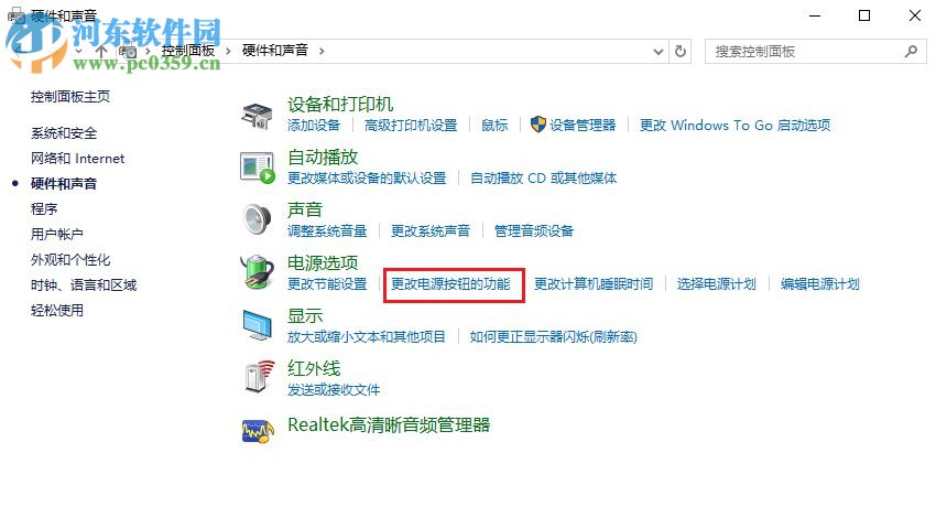 win10禁止使用電源鍵關機的方法