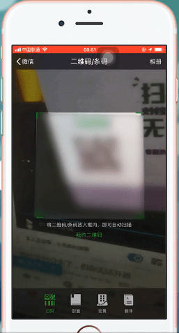 手機微信開通支付分的具體操作方法