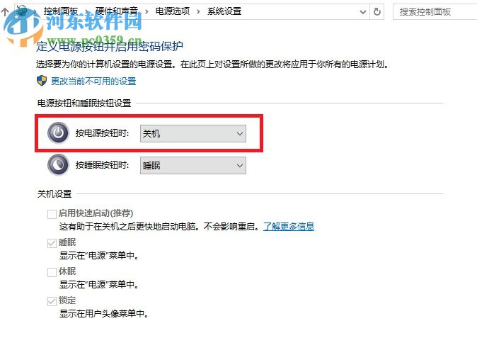 win10禁止使用電源鍵關機的方法