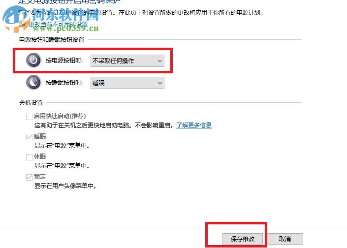 win10禁止使用電源鍵關機的方法