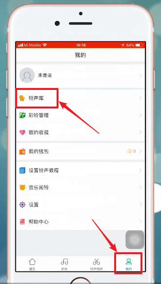 酷狗鈴聲APP中刪除鈴聲具體操作方法