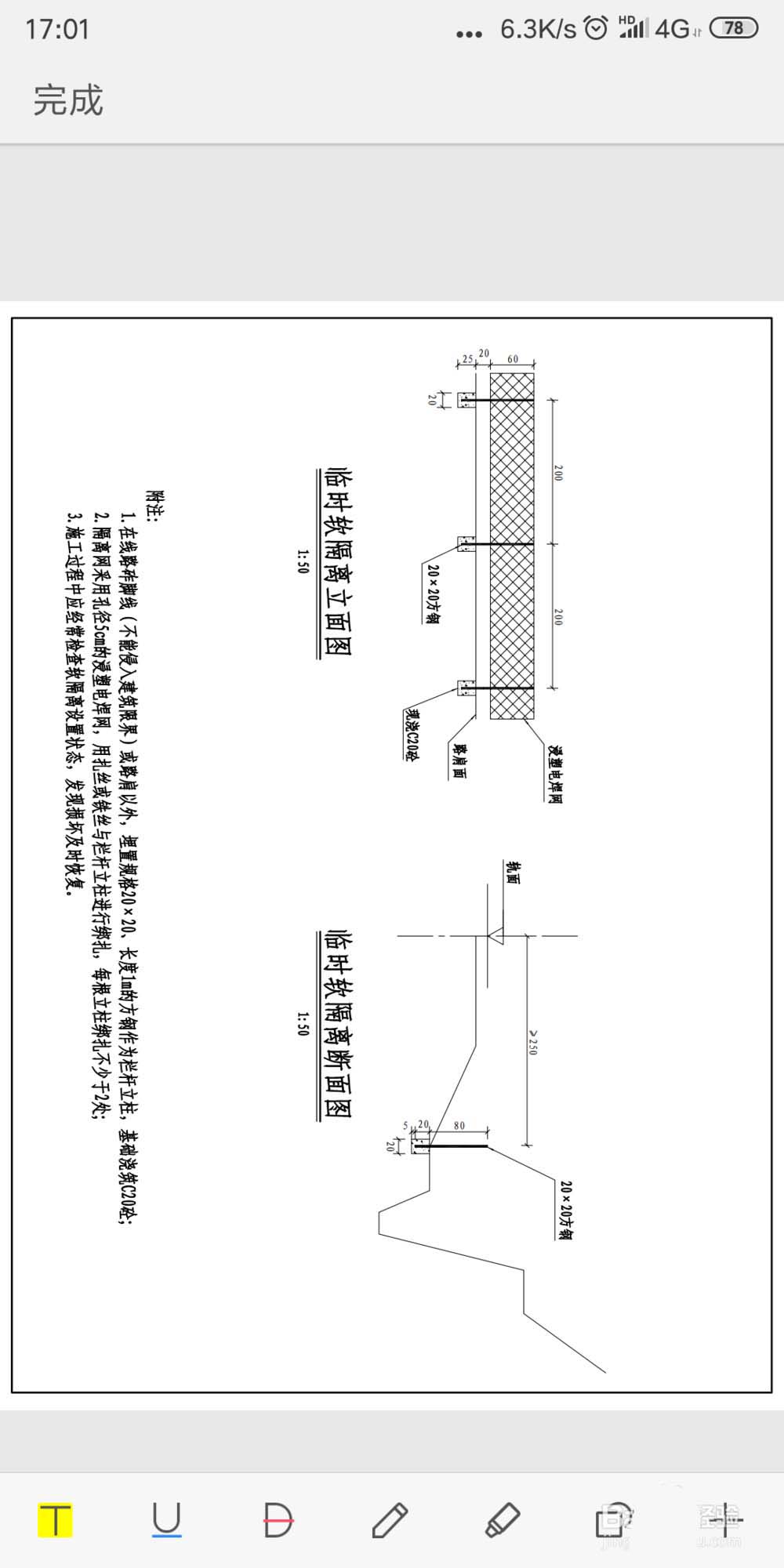 WPS2019中為pdf文件添加標(biāo)注具體操作方法