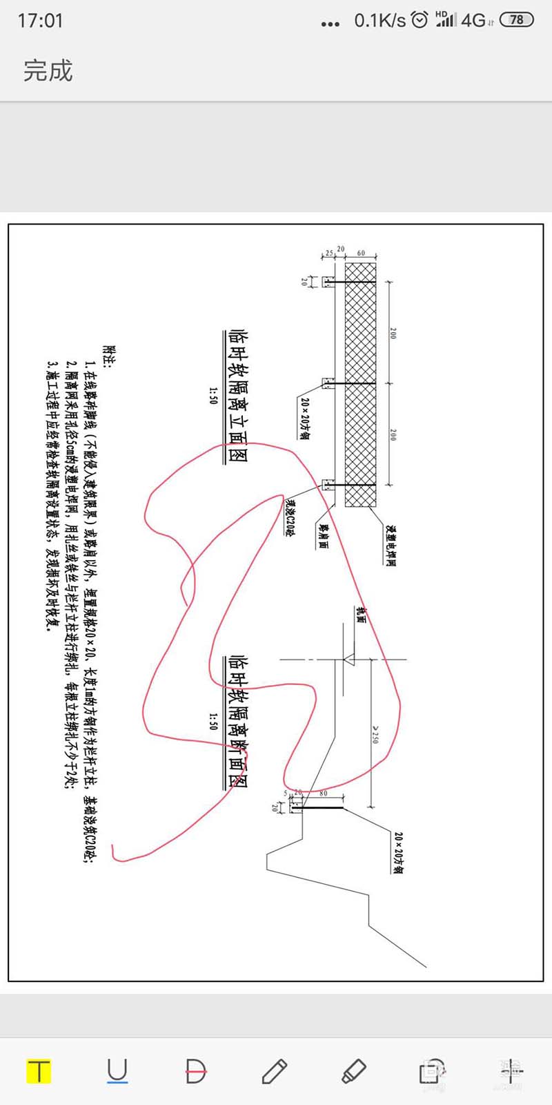 WPS2019中為pdf文件添加標(biāo)注具體操作方法