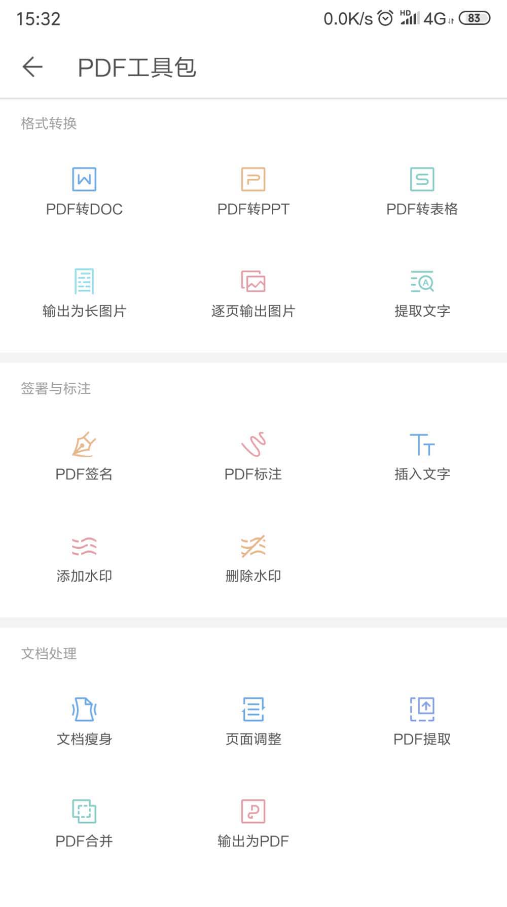 WPS2019中為pdf文件添加標(biāo)注具體操作方法