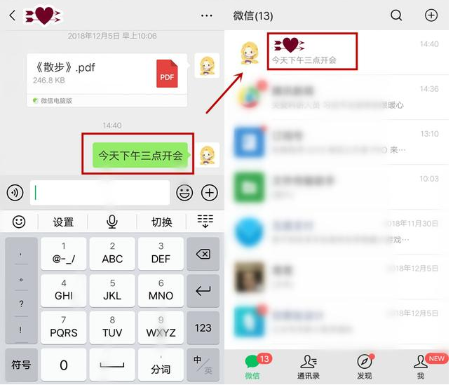 手機微信與自己賬號互動的具體操作步驟