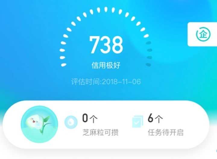 支付寶芝麻粒如何獲取？支付寶芝麻粒獲取方法教程解答！