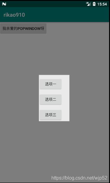 Android簡(jiǎn)單使用PopupWindow的方法