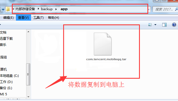 OPPO手機(jī)免ROOT查看恢復(fù)QQ數(shù)據(jù)的方法