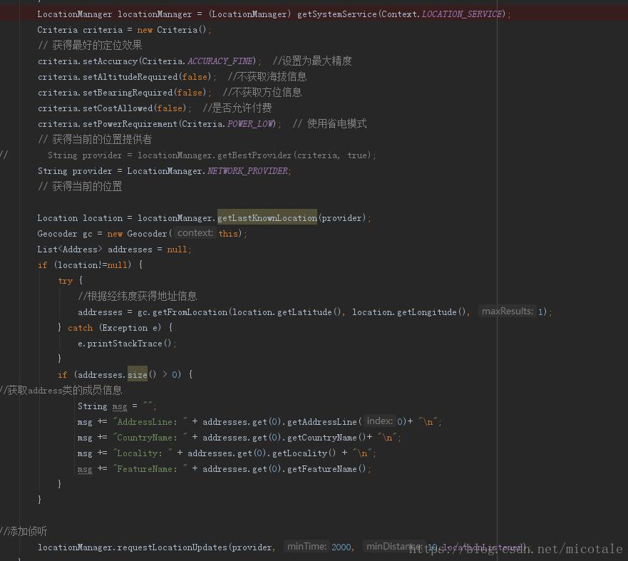 解決Android原生定位的坑