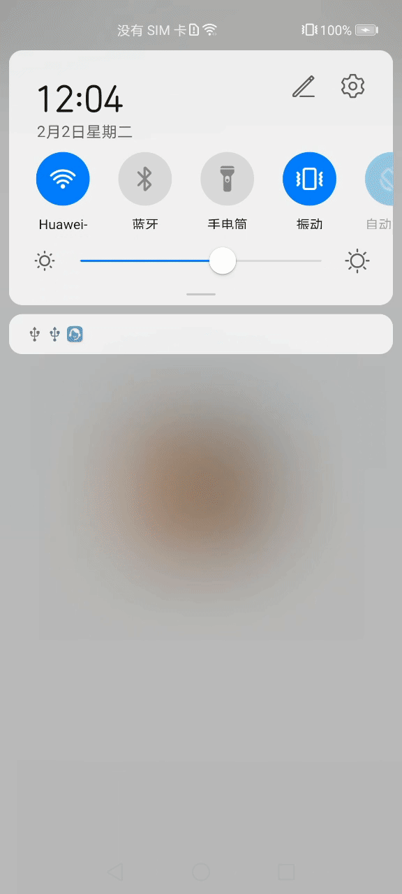 Android實現一個比相冊更高大上的左右滑動特效（附源碼）
