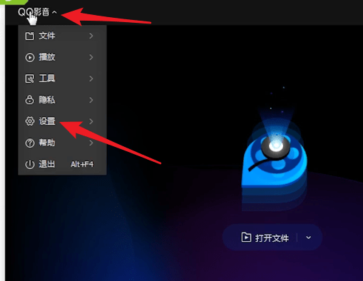 QQ影音中更改高清加速詳細(xì)操作步驟
