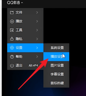 QQ影音中更改高清加速詳細(xì)操作步驟