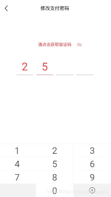 Android自定義控件實現通用驗證碼輸入框