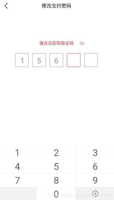 Android自定義控件實(shí)現(xiàn)通用驗(yàn)證碼輸入框(二)