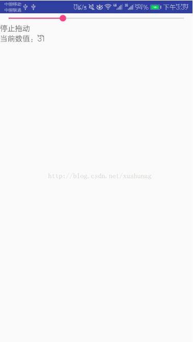 Android seekbar實現可拖動進度條