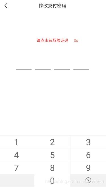 Android自定義控件實現通用驗證碼輸入框