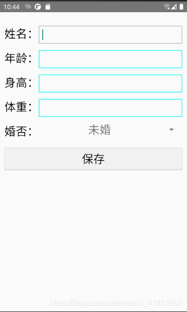 基于SQLite的Android登錄APP