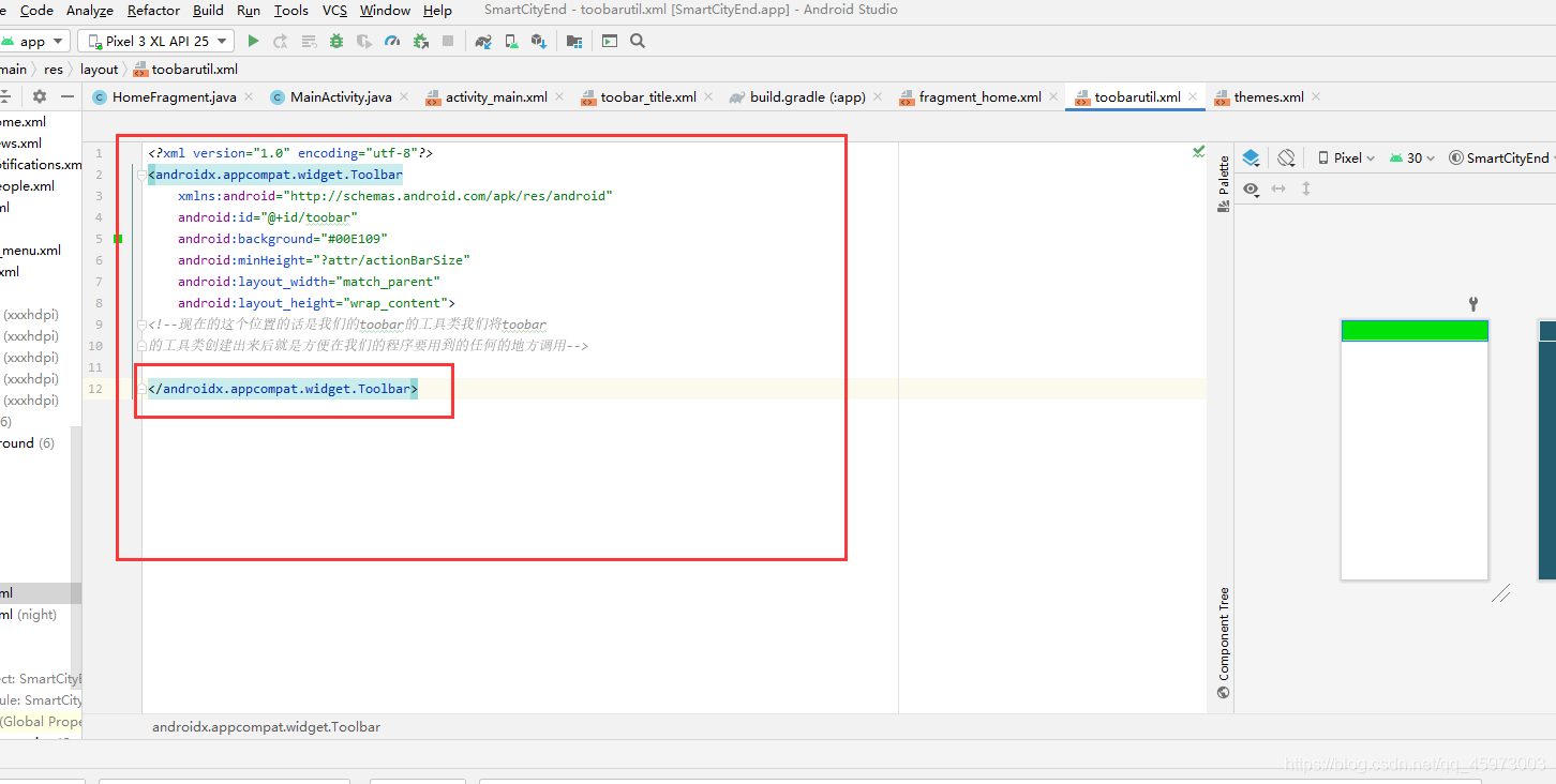 Android在fragment中編寫toobar的步驟詳解
