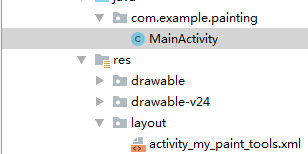 Android studio實現畫板功能