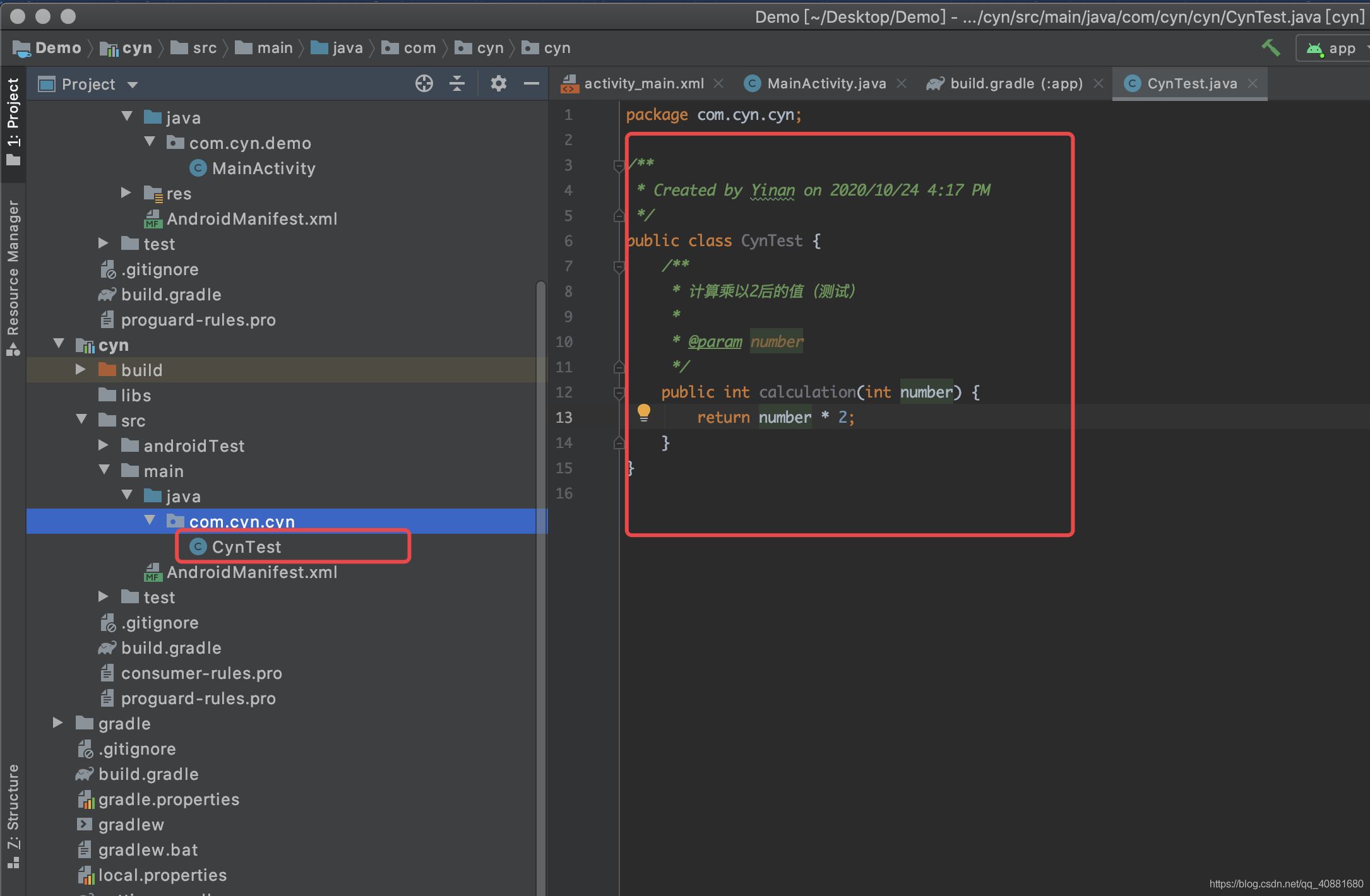Android 創建依賴庫的方法(保姆級教程)