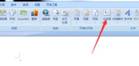 word為文本框填充顏色詳細圖文教程