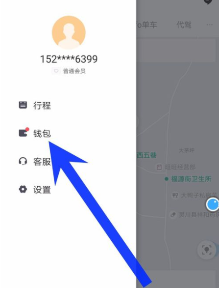 滴滴出行APP關掉免密支付功能詳細操作流程